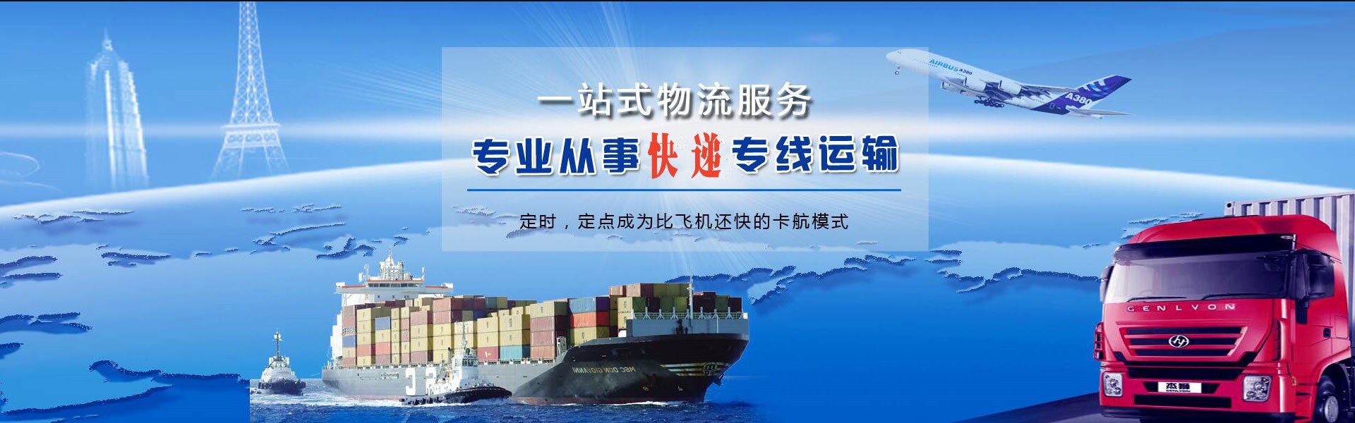 建水到罗马尼亚物流公司-建水至罗马尼亚物流专线-建水空运到罗马尼亚-优时通物流有限公司